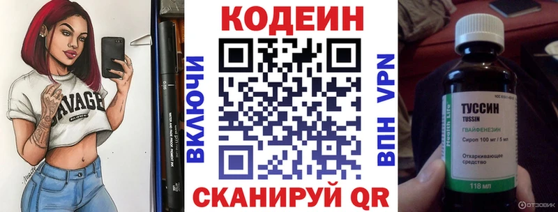 Купить где  Тулун  Кодеиновый сироп Lean Purple Drank 