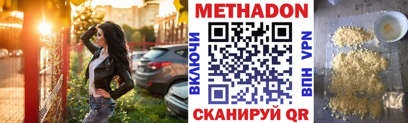 МЕТАДОН мёд  Купить  Тулун 
